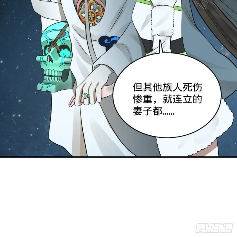 156回 白立 第27页