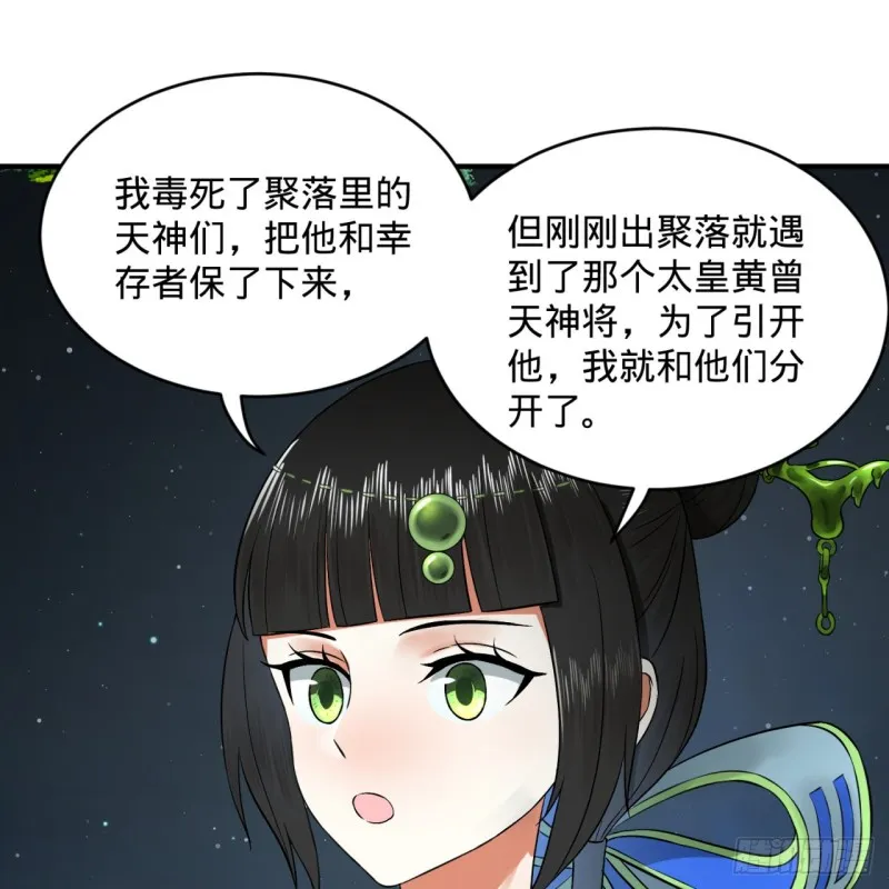 156回 白立 第28页