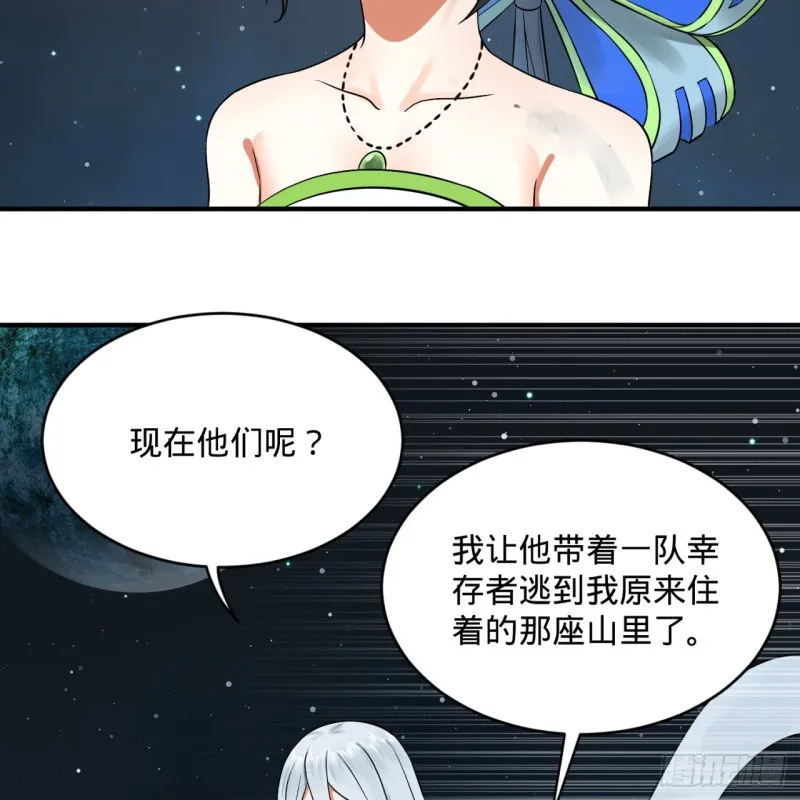 156回 白立 第29页