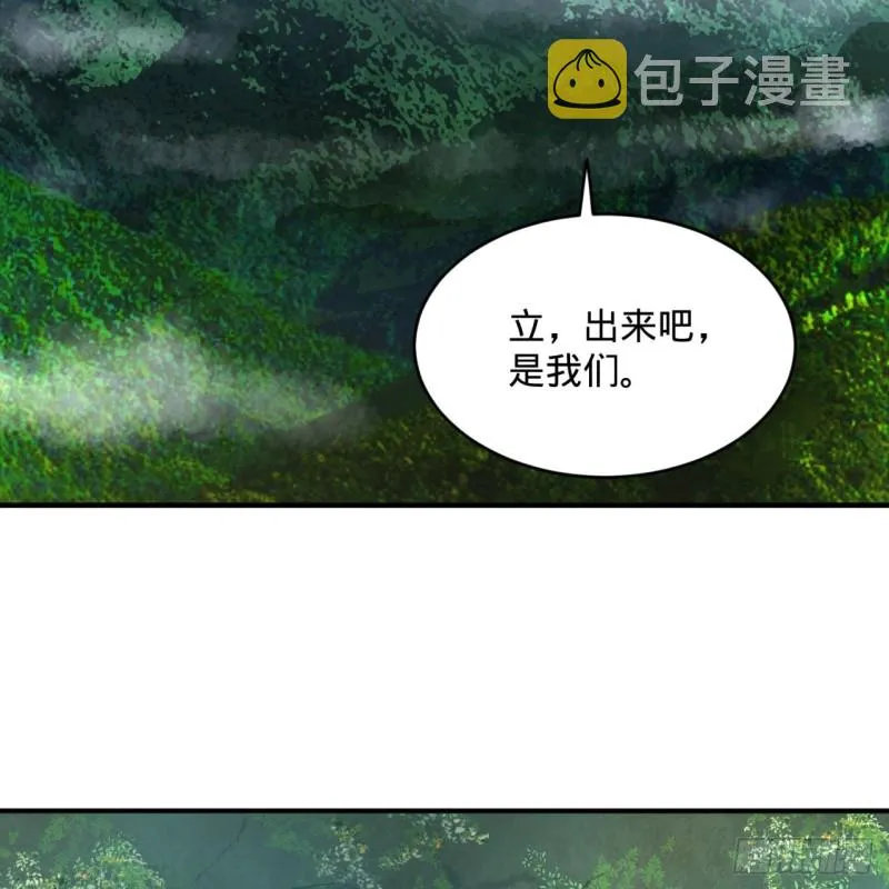 156回 白立 第33页