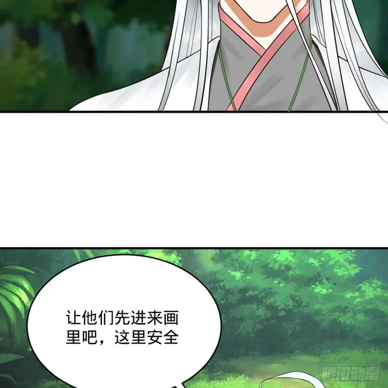 156回 白立 第38页