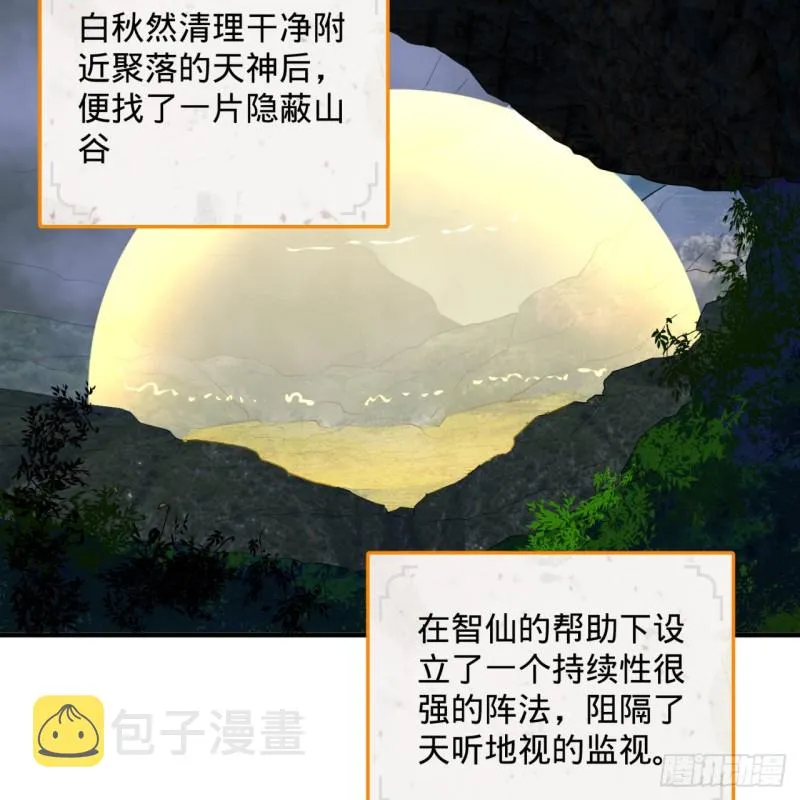 156回 白立 第44页