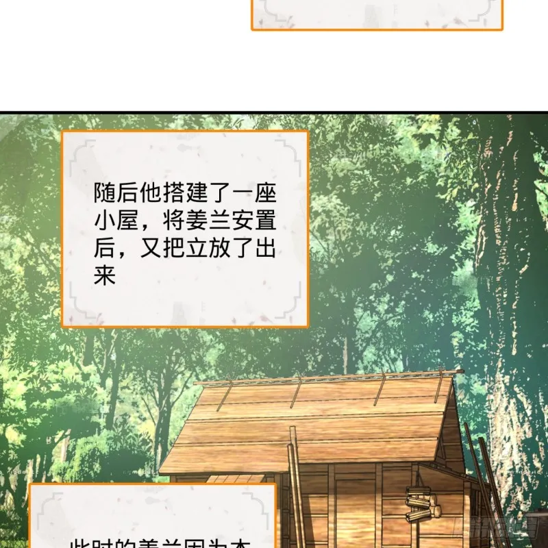 156回 白立 第45页