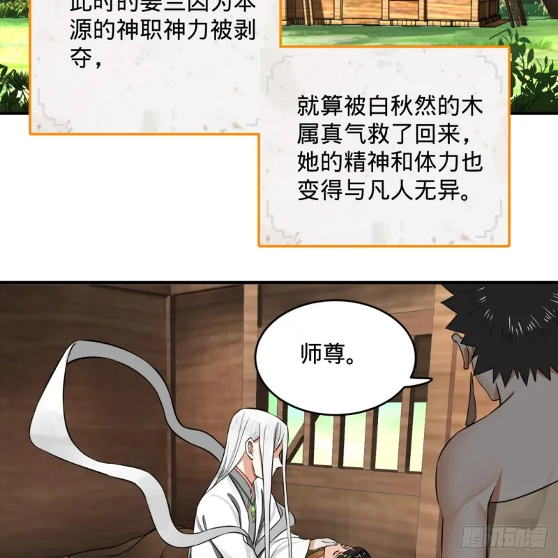156回 白立 第46页