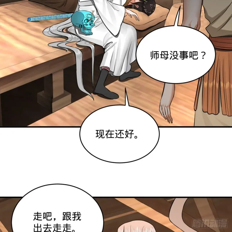 156回 白立 第47页