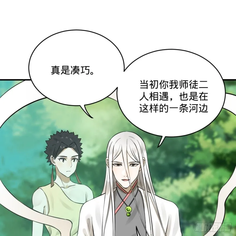 156回 白立 第53页