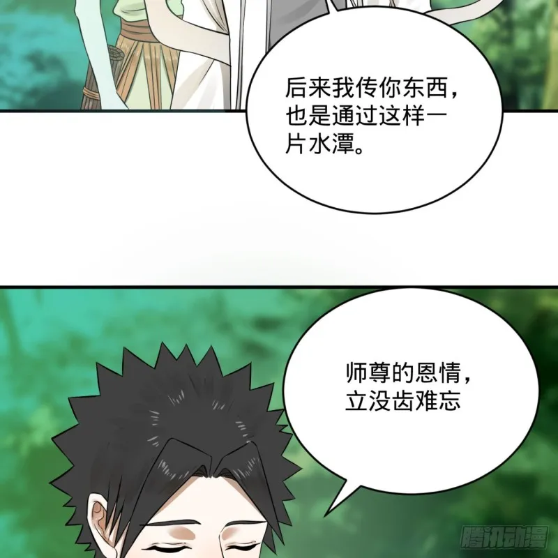 156回 白立 第54页