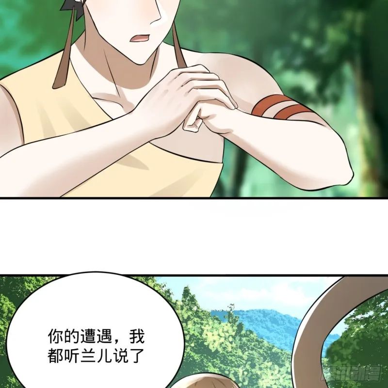 156回 白立 第55页