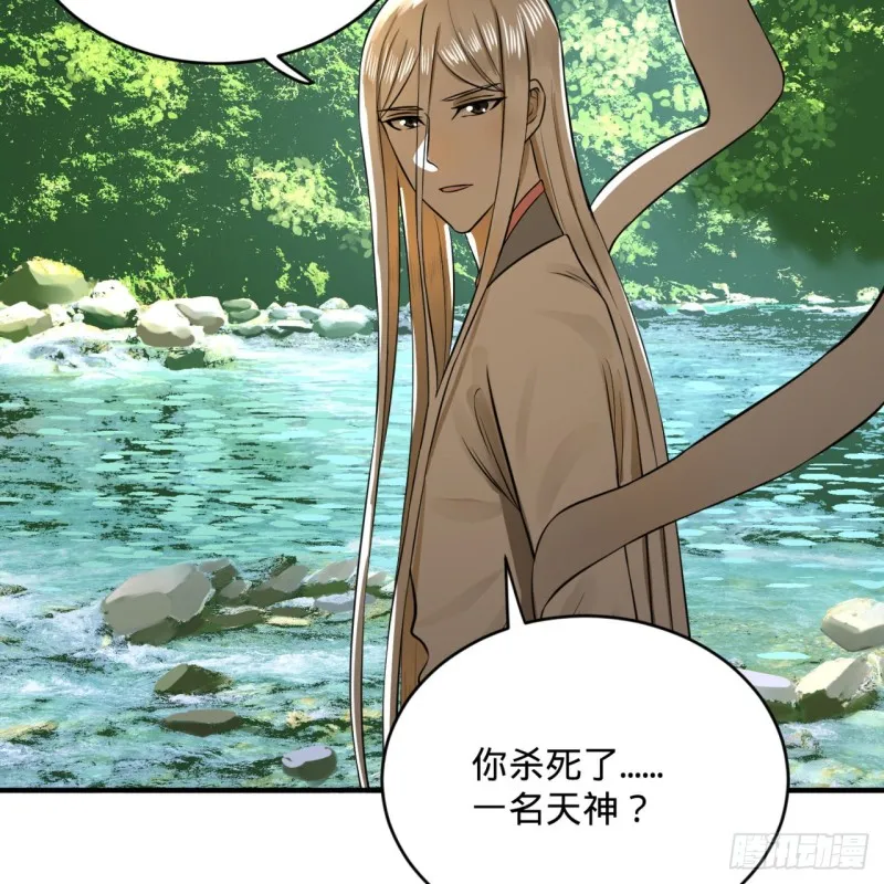 156回 白立 第56页