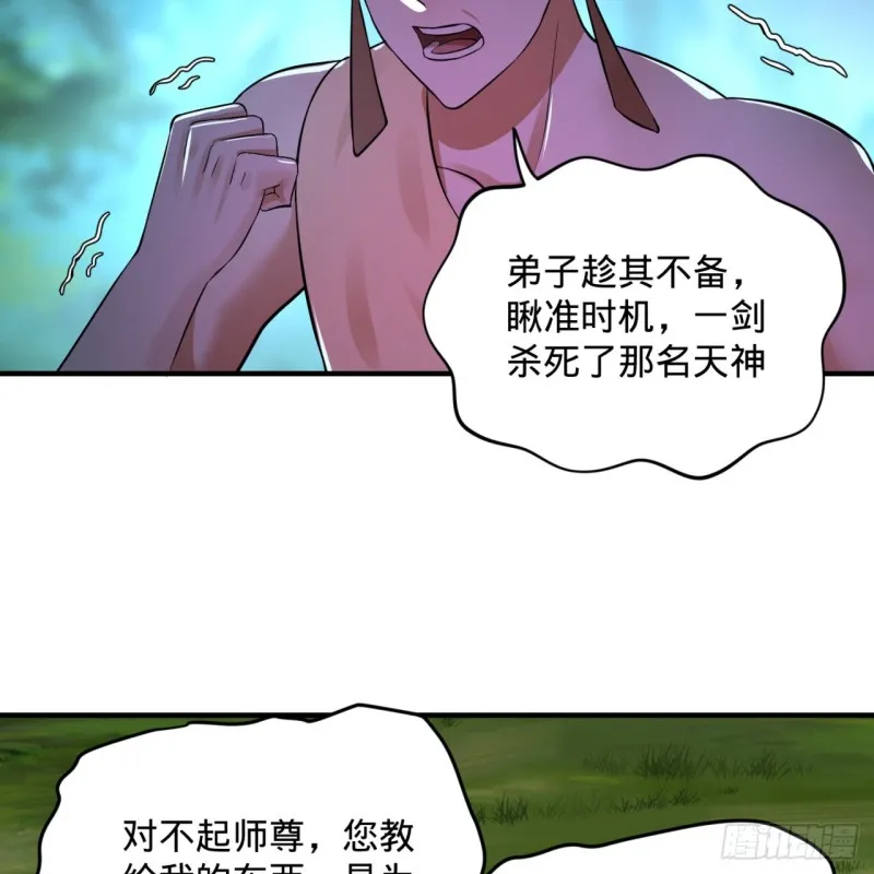 156回 白立 第58页