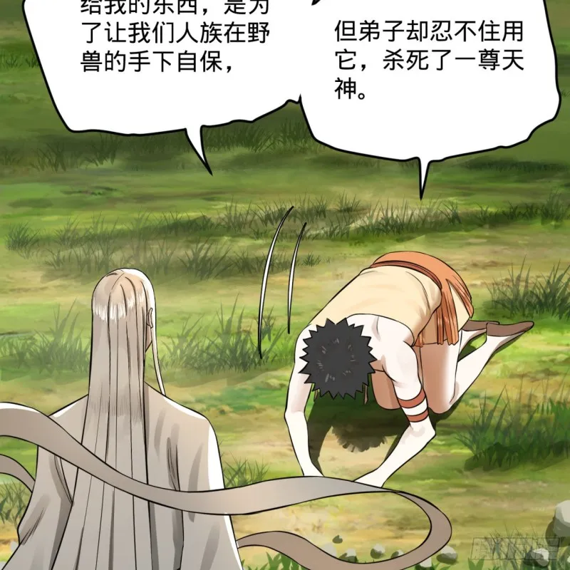 156回 白立 第59页