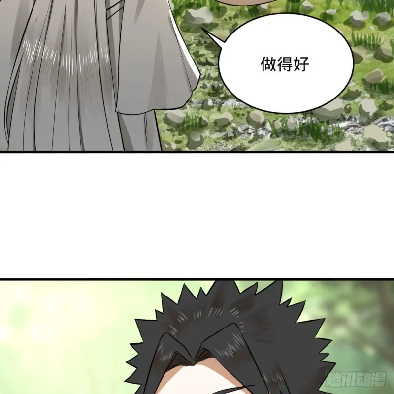156回 白立 第60页