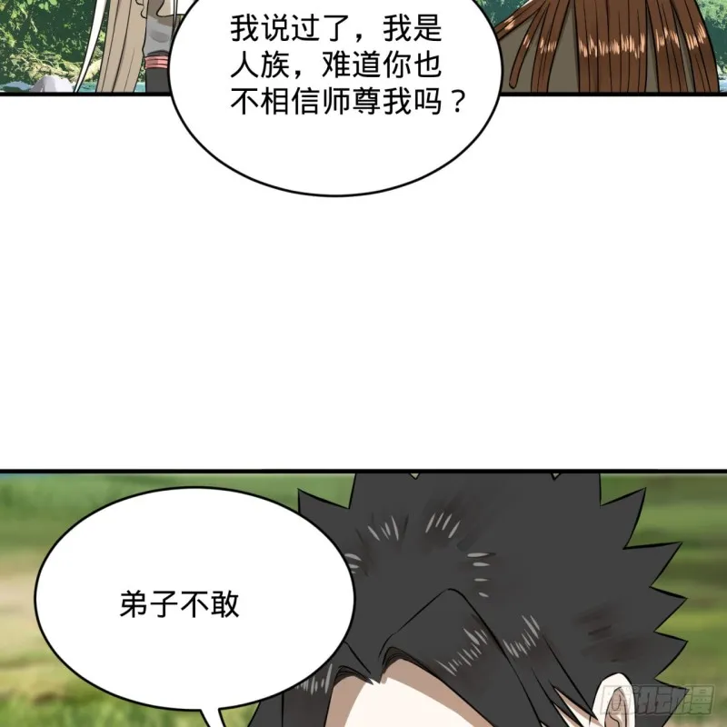 156回 白立 第63页