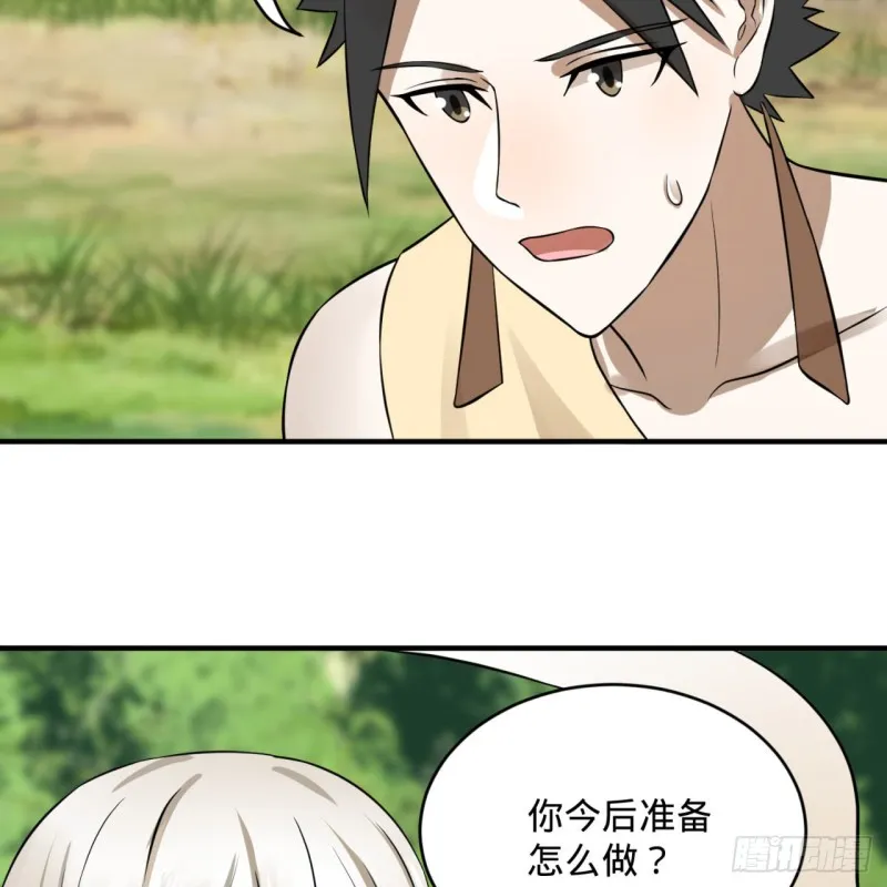 156回 白立 第64页