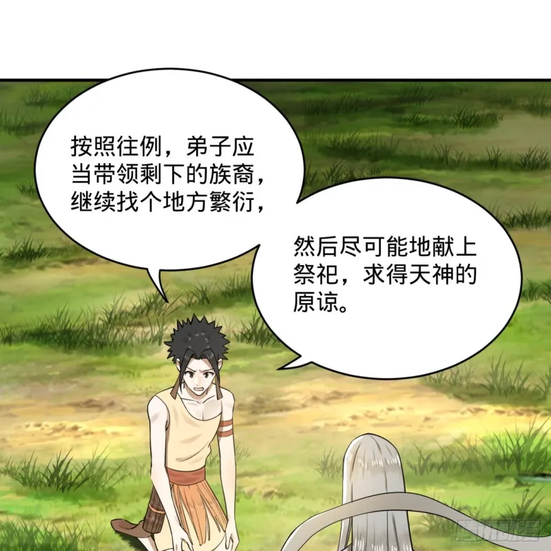 156回 白立 第66页
