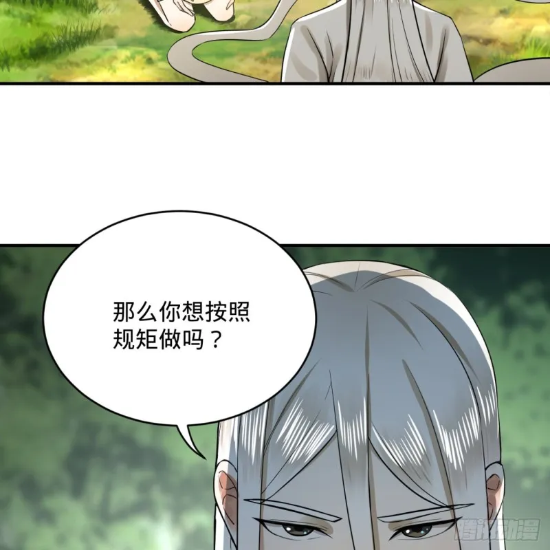 156回 白立 第67页