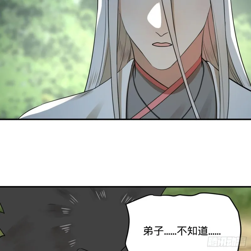 156回 白立 第68页
