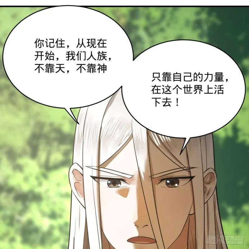 156回 白立 第70页