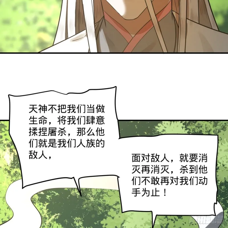 156回 白立 第71页
