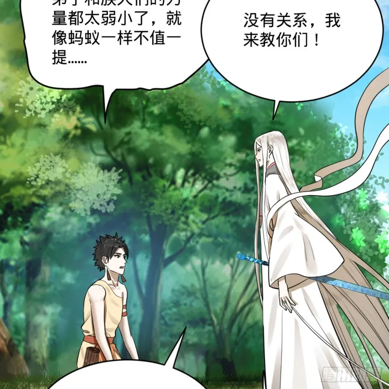 156回 白立 第74页