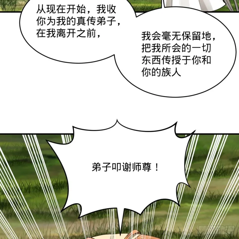 156回 白立 第75页