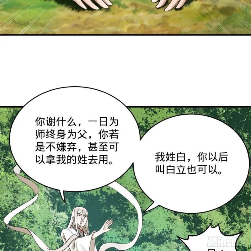 156回 白立 第77页