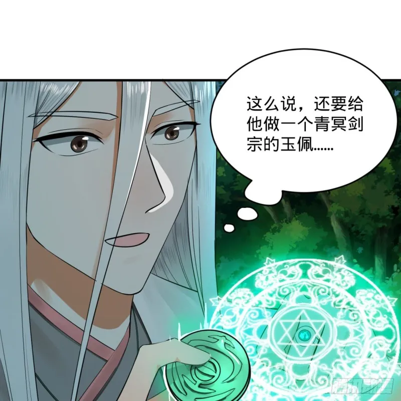156回 白立 第79页