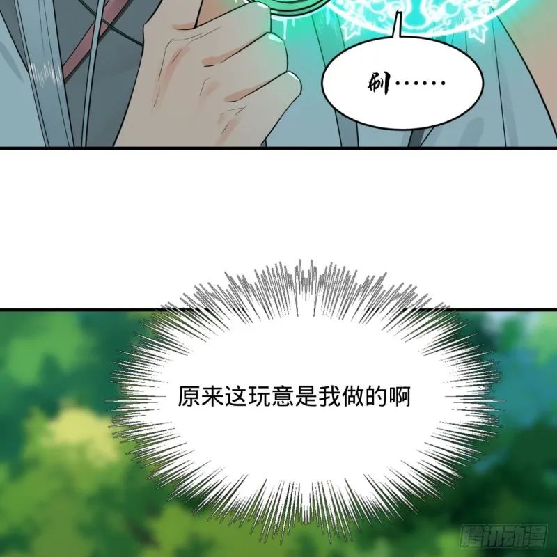156回 白立 第80页