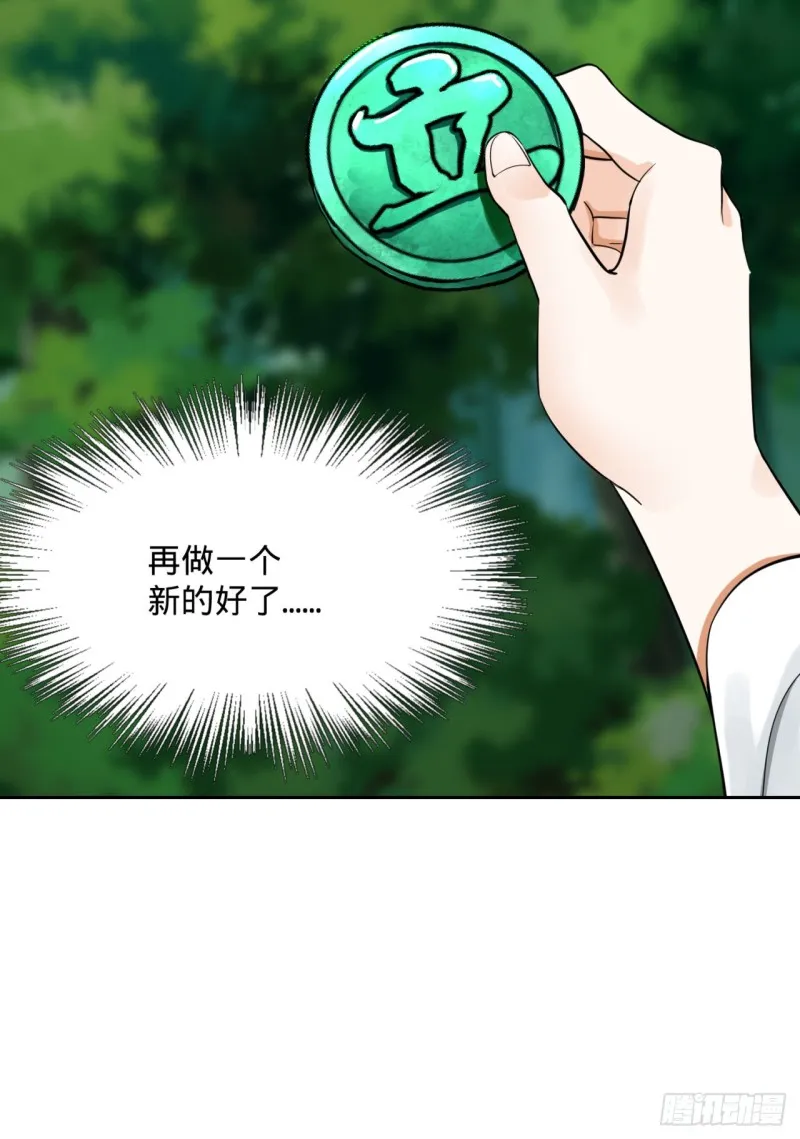 156回 白立 第81页