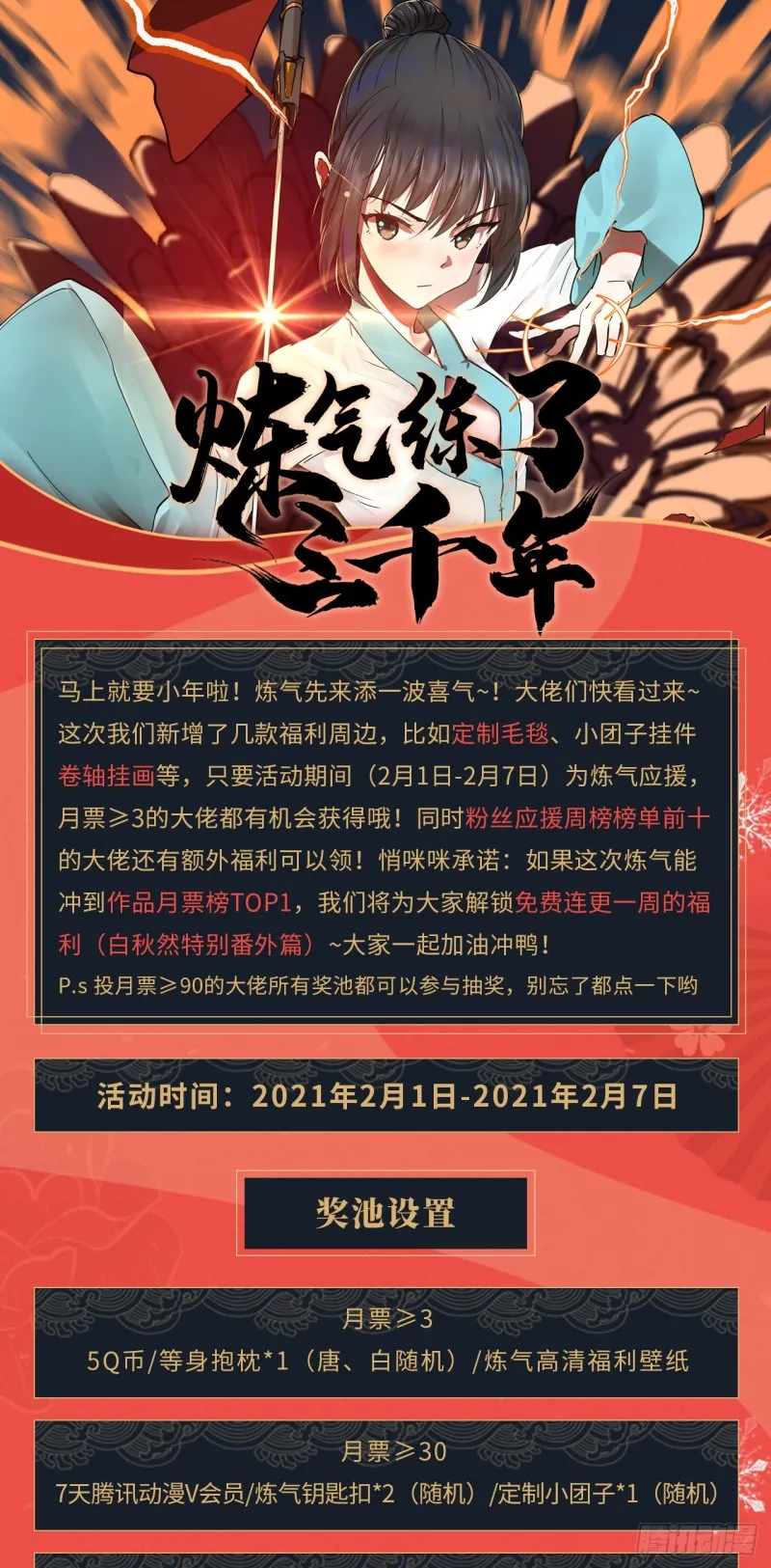 156回 白立 第84页
