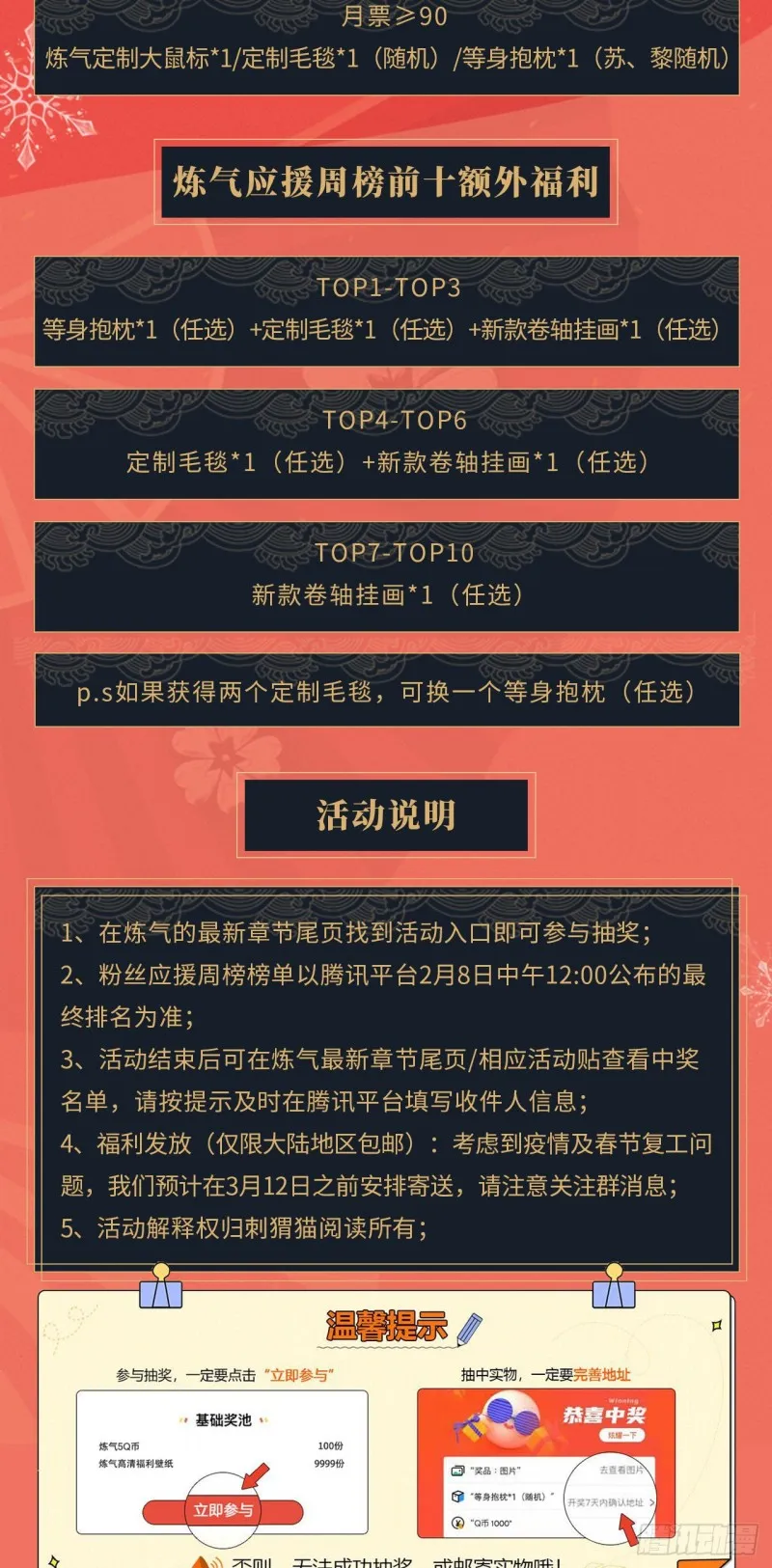 156回 白立 第85页
