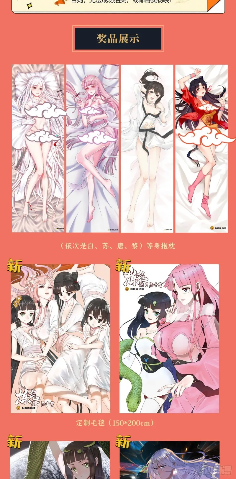 156回 白立 第86页