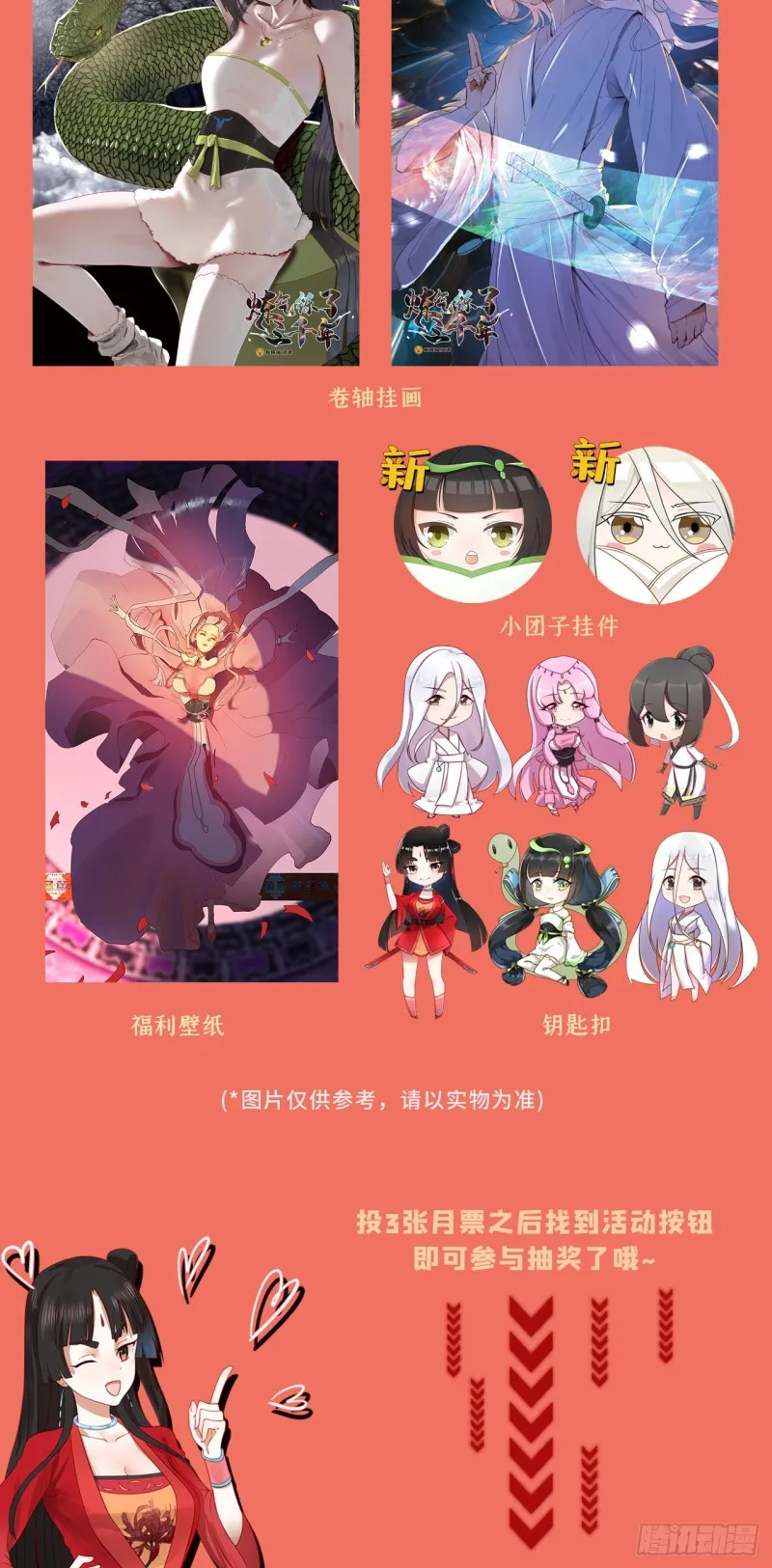156回 白立 第87页