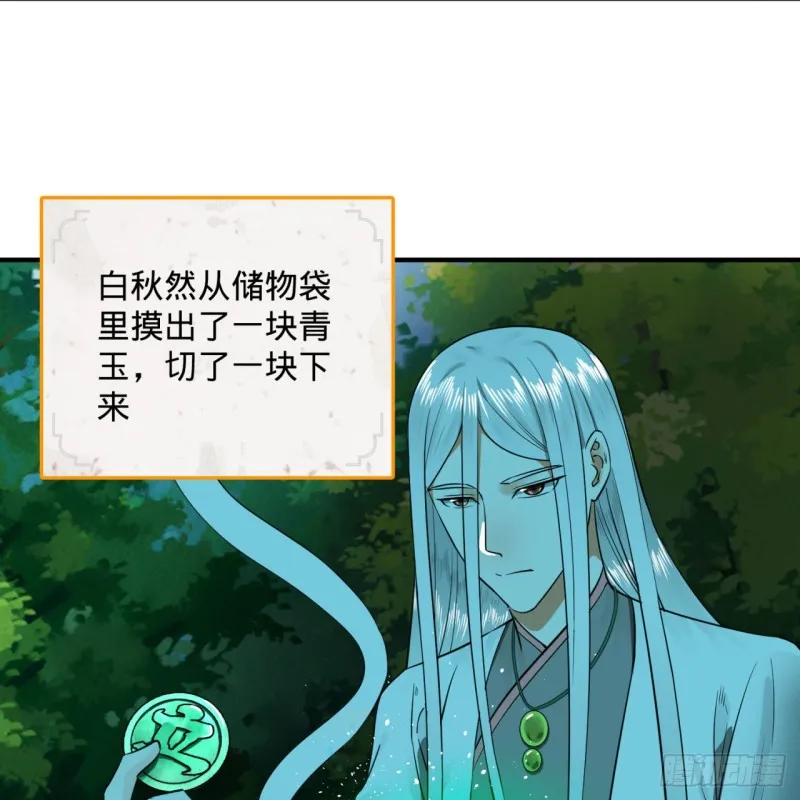157回 一切有我 第3页