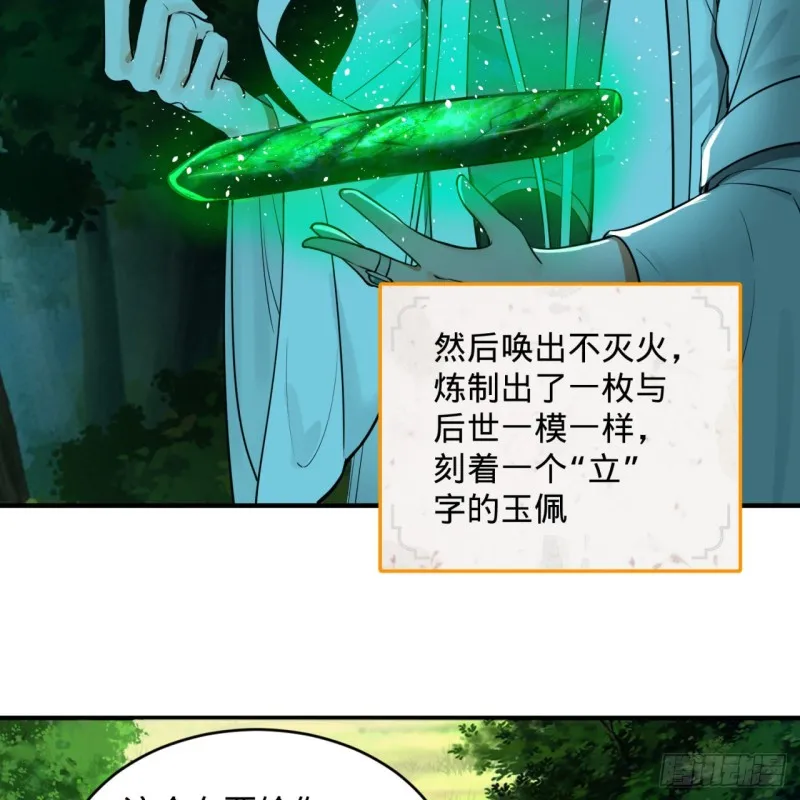 157回 一切有我 第4页