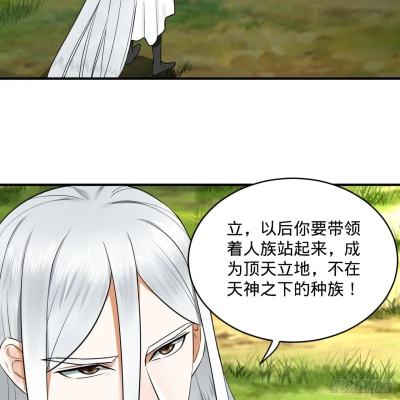 157回 一切有我 第6页