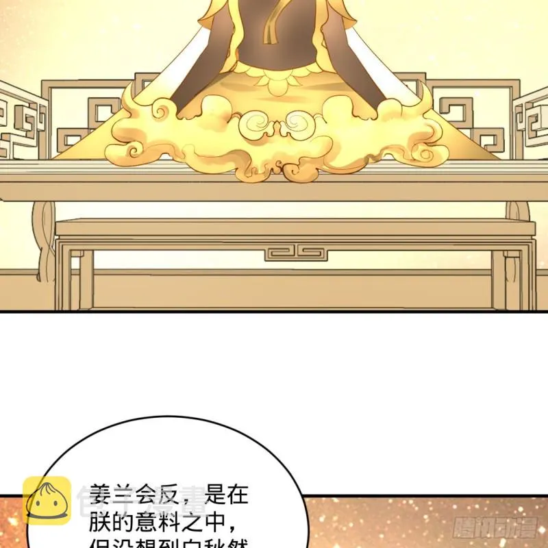 157回 一切有我 第14页
