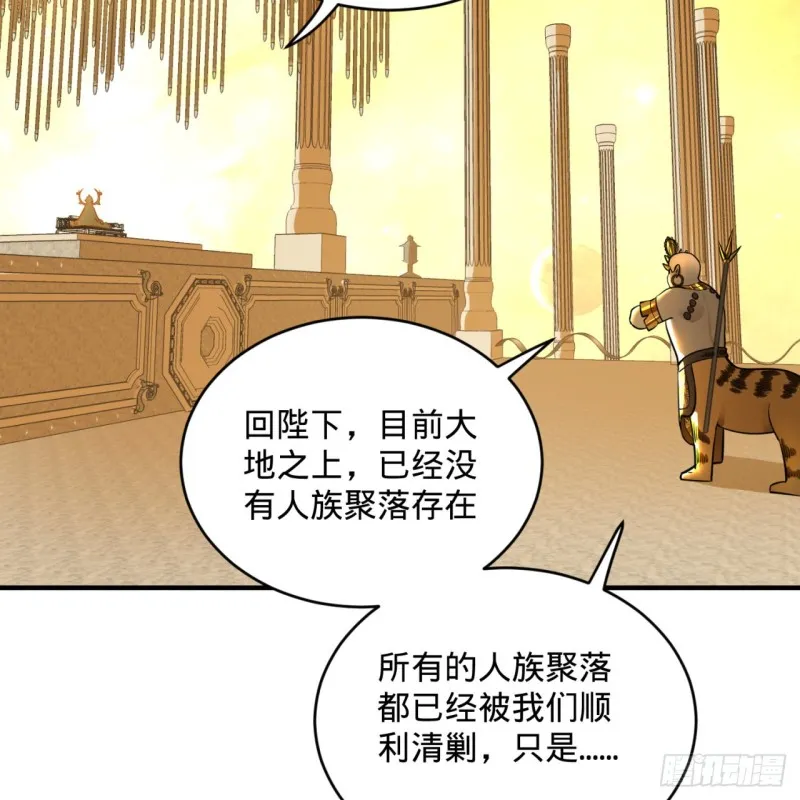 157回 一切有我 第17页
