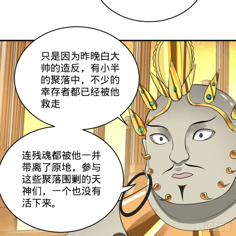 157回 一切有我 第18页