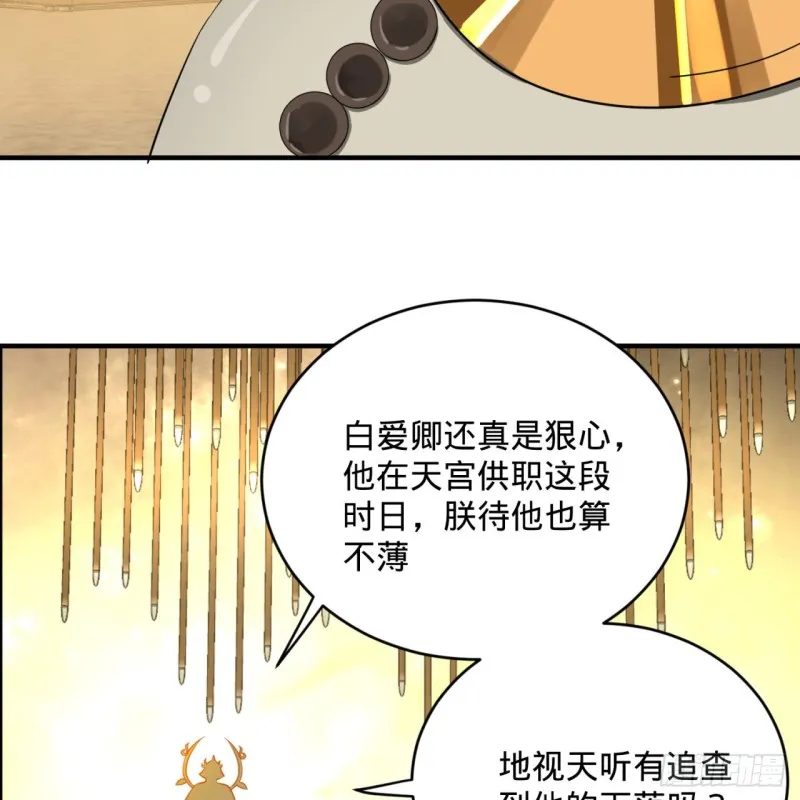 157回 一切有我 第19页