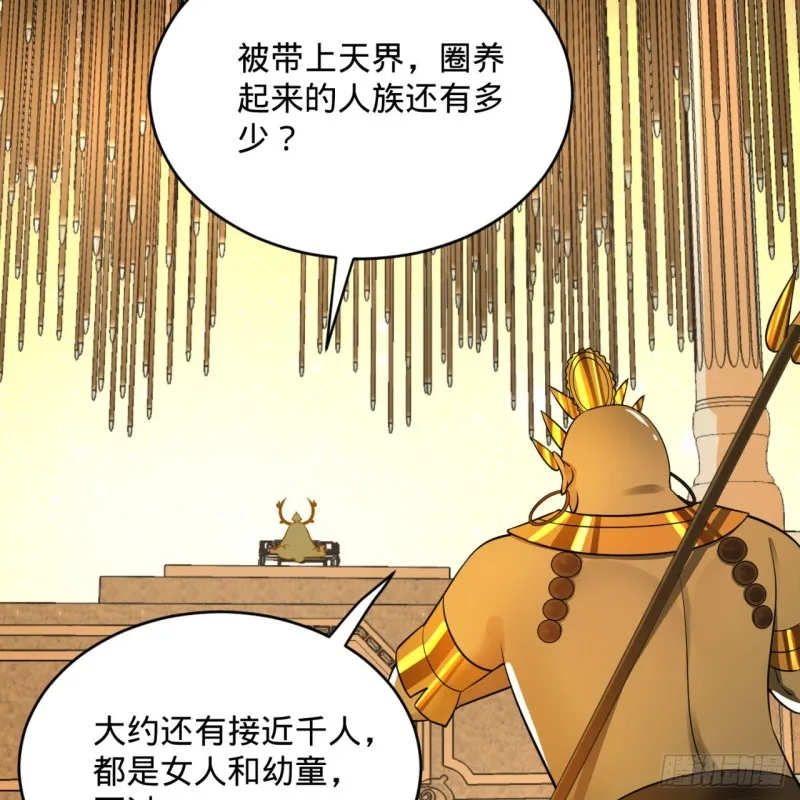 157回 一切有我 第22页