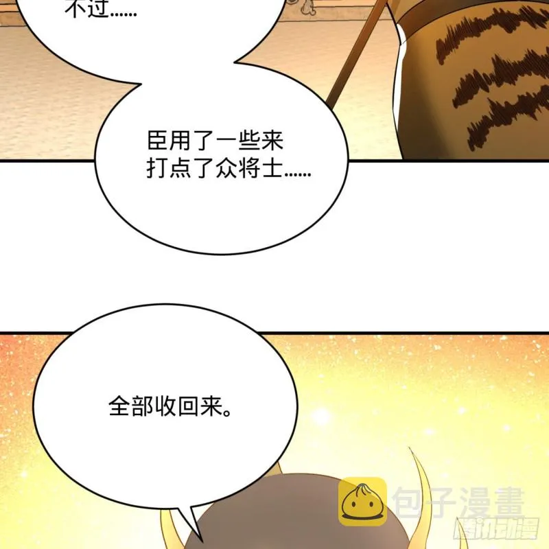157回 一切有我 第23页