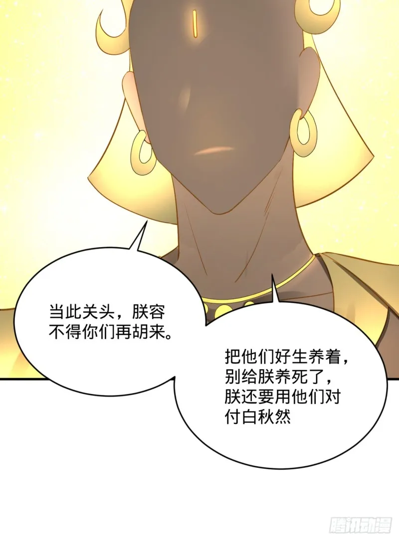 157回 一切有我 第24页