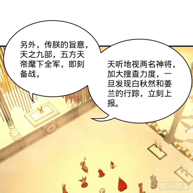 157回 一切有我 第25页