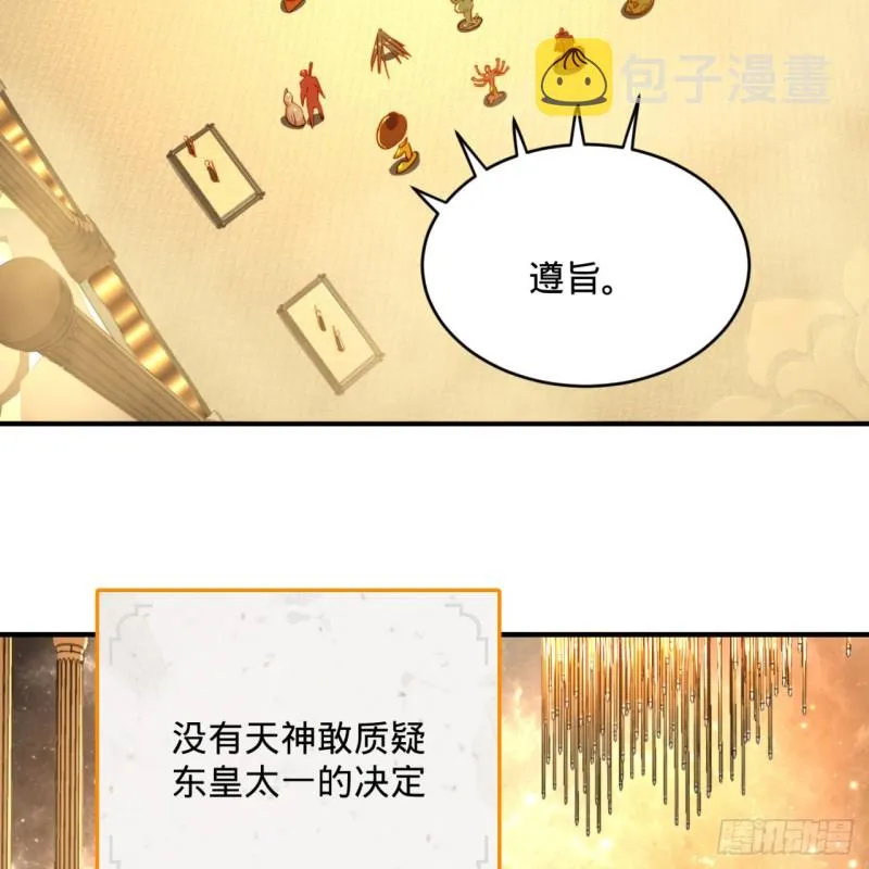 157回 一切有我 第26页