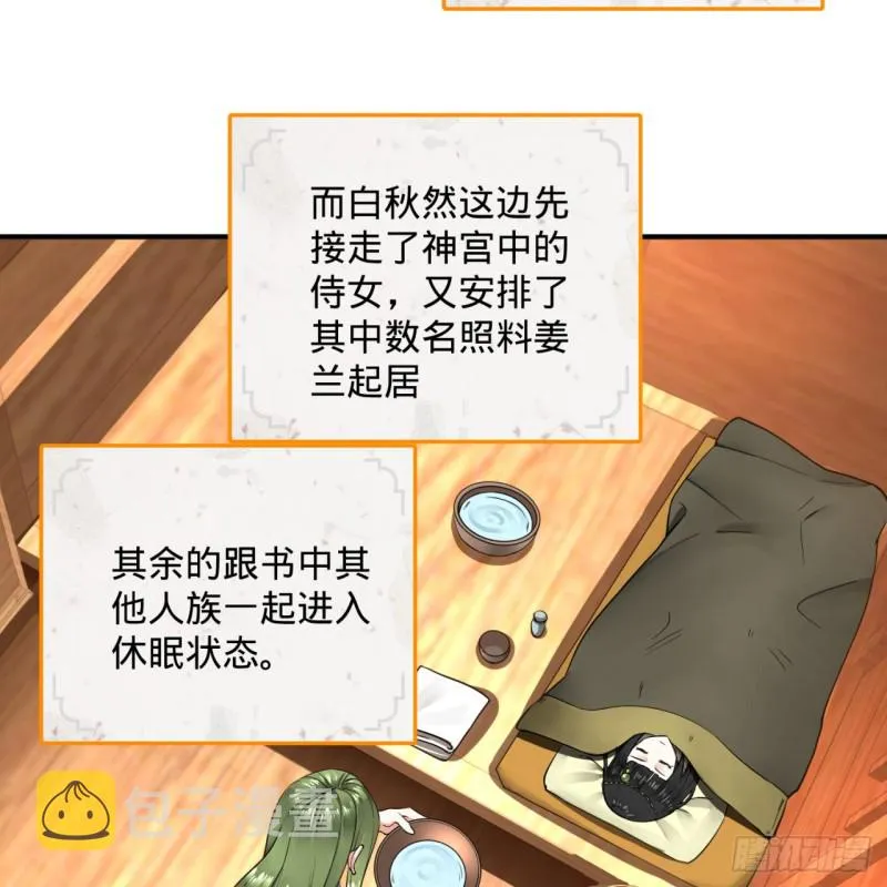 157回 一切有我 第28页