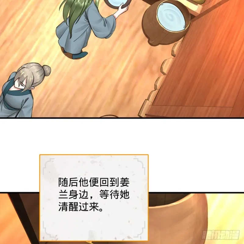 157回 一切有我 第29页