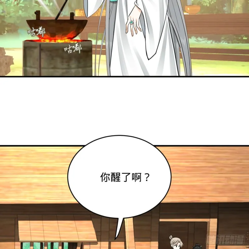 157回 一切有我 第32页