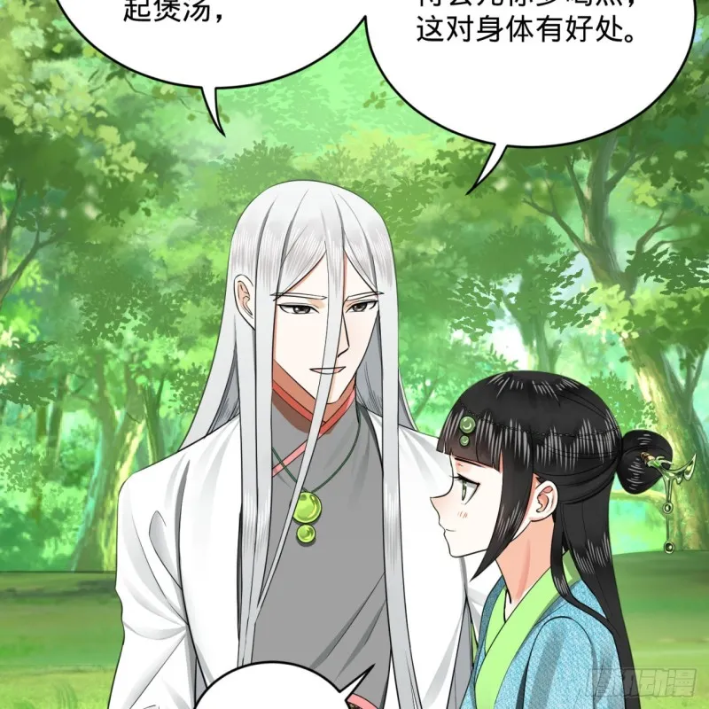 157回 一切有我 第36页