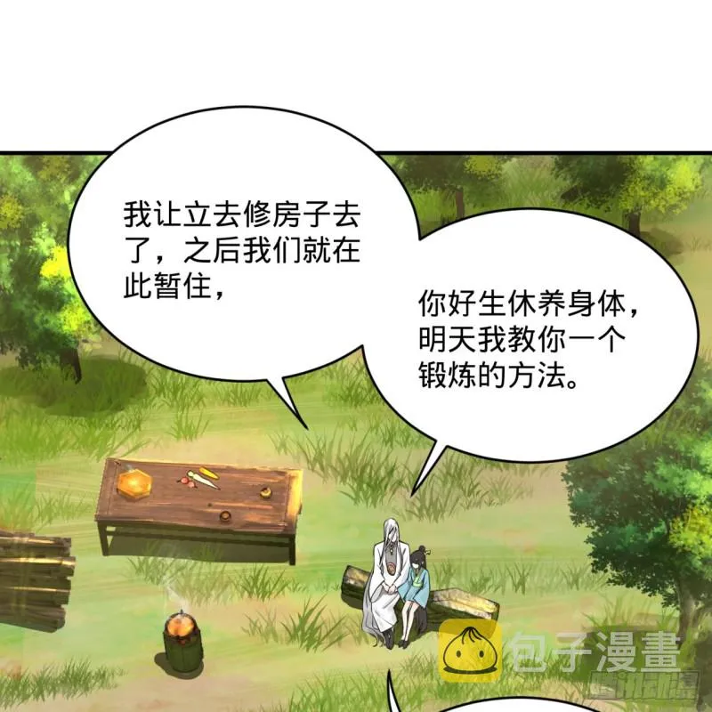 157回 一切有我 第38页